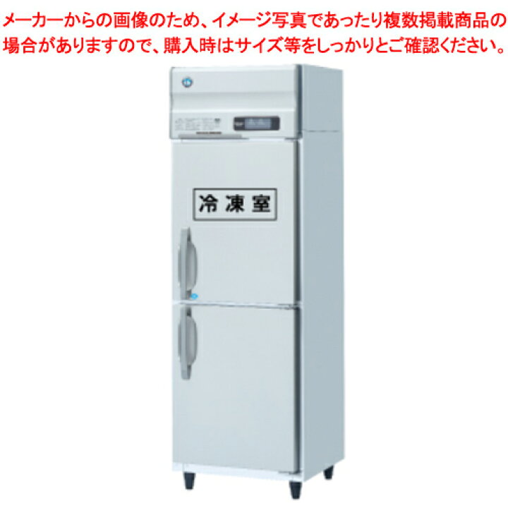 楽天市場】ホシザキ業務用冷凍冷蔵庫［Aタイプ］ HRF-63AT-1-ED 