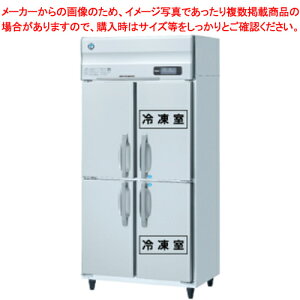 ホシザキ 業務用冷凍冷蔵庫 HRF-90AF3-1【 売れ筋 大きな冷蔵庫 冷凍機能 おすすめ 冷蔵冷凍庫 業務用 冷蔵 冷凍庫 冷蔵庫 冷凍室 大きい 】【 メーカー直送/後払い決済不可 】