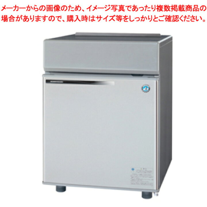 楽天市場】ホシザキキューブアイスメーカー 全自動製氷機 卓上タイプ  