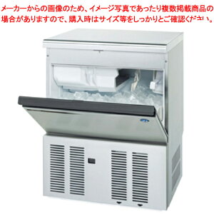 ホシザキキューブアイスメーカー 全自動製氷機 アンダーカウンタータイプ IM-55M-2【製氷機 業務用製氷器 キッチンカー カフェ 飲食店 自動 氷 製氷 キューブアイス製氷機 キューブアイスメ