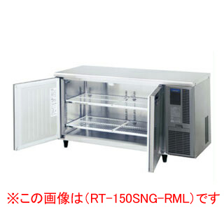 现货の通販 ホシザキテーブル形冷蔵庫　RT-150SNE 店舗用品
