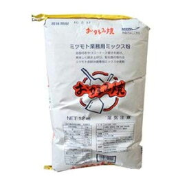 蜜元 お好み焼き専用粉［赤版印］12kg【 材料 業務用 】