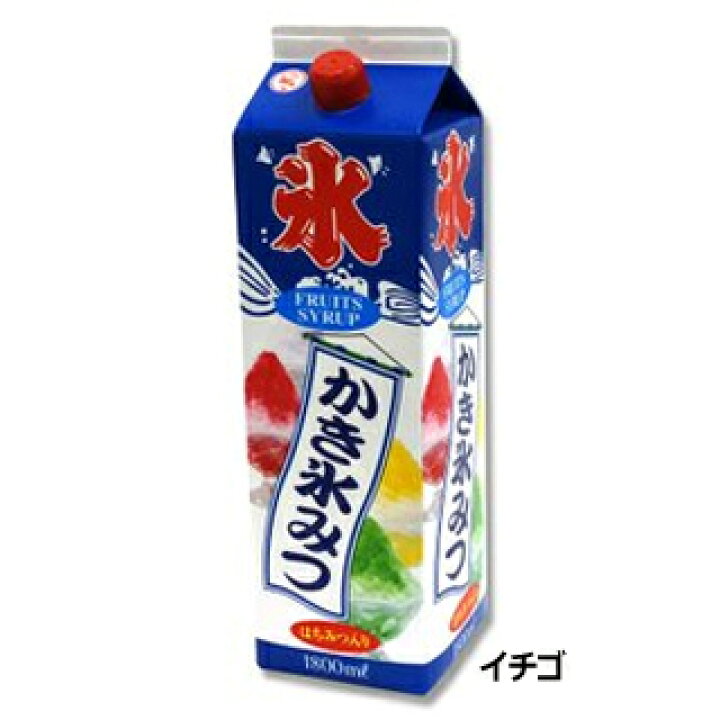 楽天市場】【終売】かき氷のみつ イチゴ（苺） 8本セット | 氷蜜 