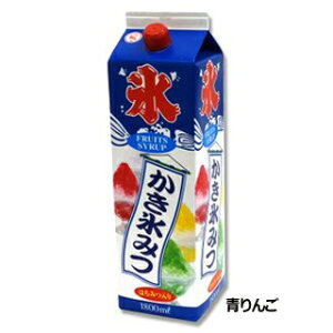 かき氷のみつ 青りんご 8本セット | 氷蜜 シロップ 氷菓【カキ氷シロップ 美味しい 業務用 かき氷みつ 業務用