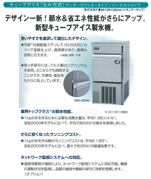 楽天市場】[SIM-AS3500] 2年保証パナソニック 業務用製氷機 SIM 