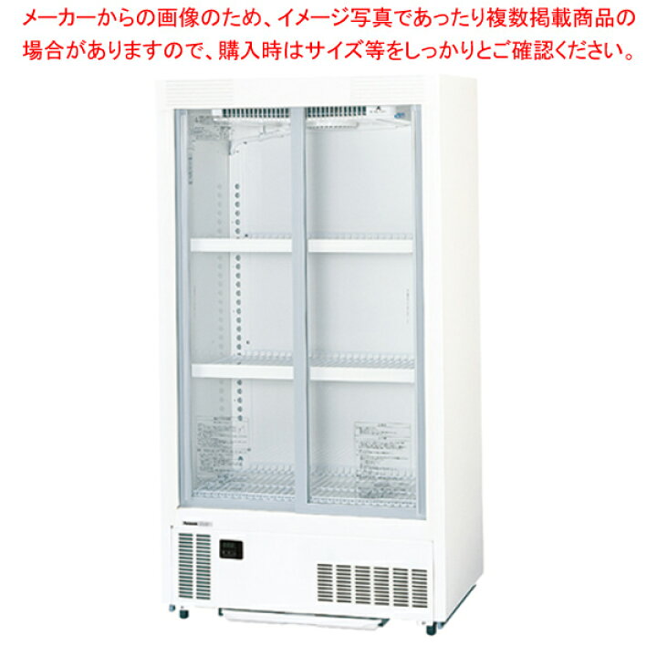 楽天市場】パナソニック 冷蔵ショーケース 750×450×1395mm 超薄型壁 