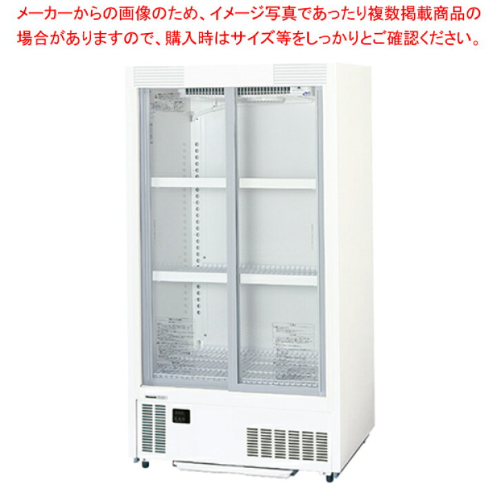 2016年製◇Panasonic/パナソニック 冷蔵ショーケース 275L 単相100V 