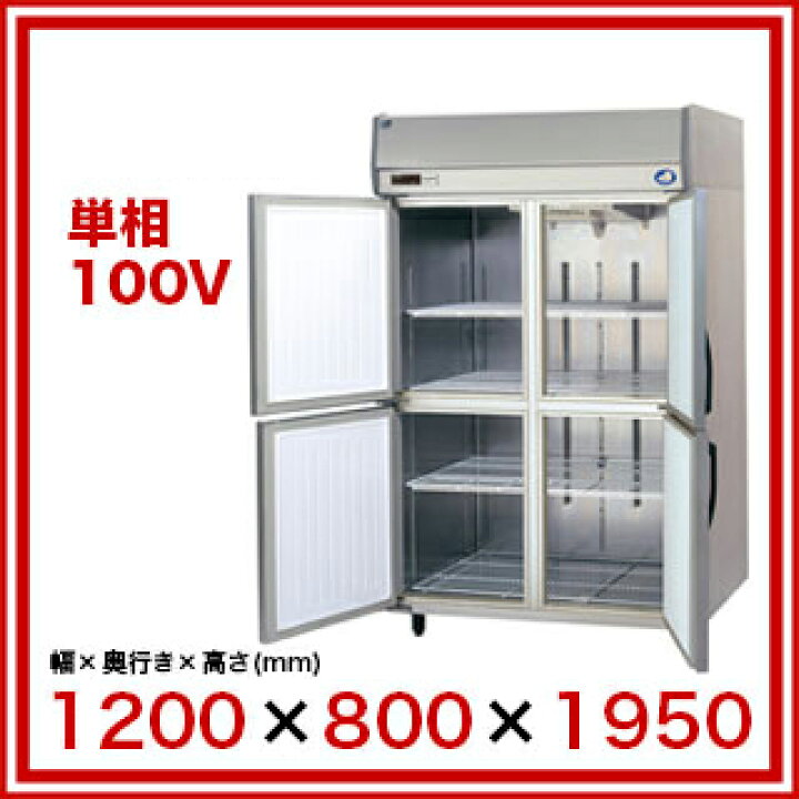 楽天市場】パナソニック 業務用冷蔵庫SRR-LV1281 1200×800×1950【業務 