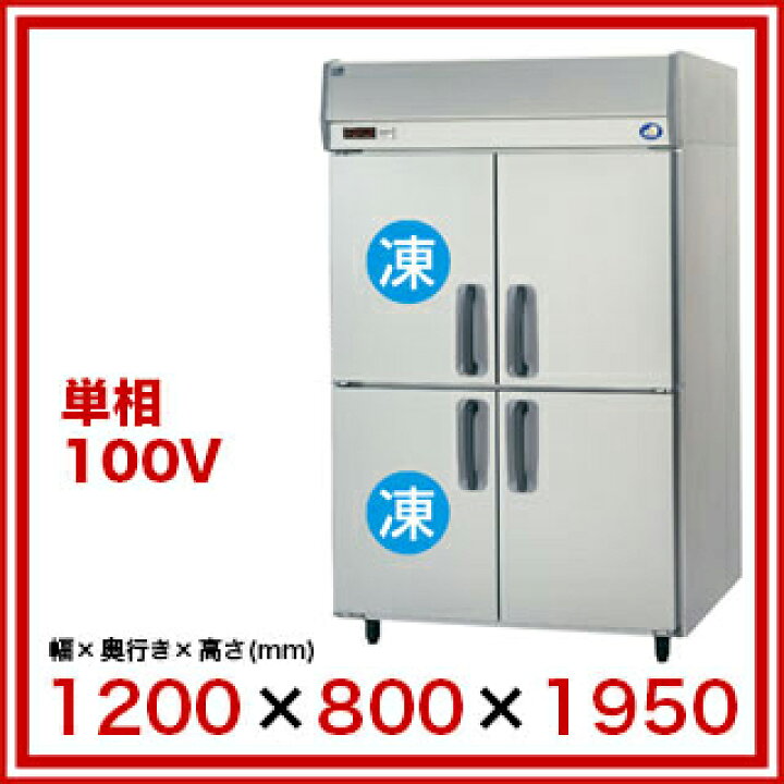 楽天市場】パナソニック 業務用冷凍冷蔵庫SRR-LV1281C2 1200×800×1950 