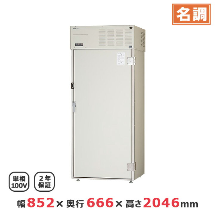 Panasonic 業務用保冷庫 694L 冷蔵庫
