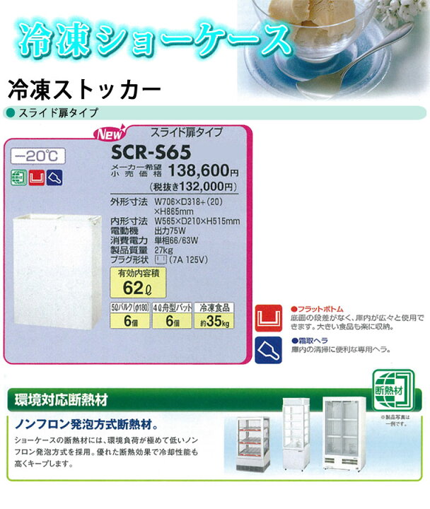 楽天市場】【業務用】パナソニック 業務用冷凍ストッカー スライド扉 