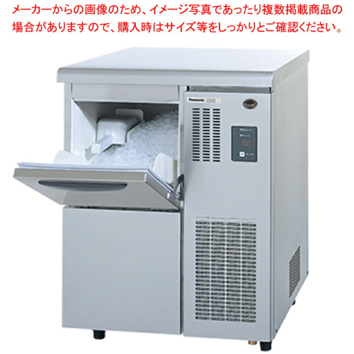 楽天市場】パナソニック 業務用製氷機 チップアイス SIM-C120B 