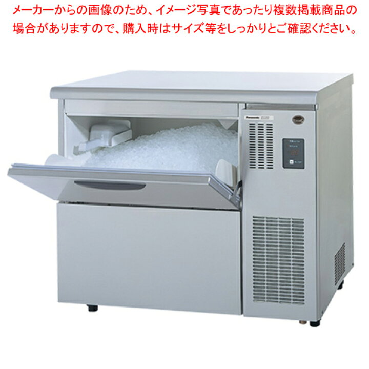 楽天市場】パナソニック 業務用製氷機 フレークアイス W900×D600×H800  