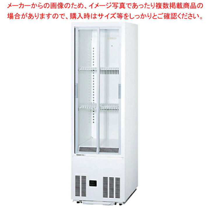楽天市場】パナソニック 冷蔵ショーケース 超薄型ピタタイプ SMR-SZ75 