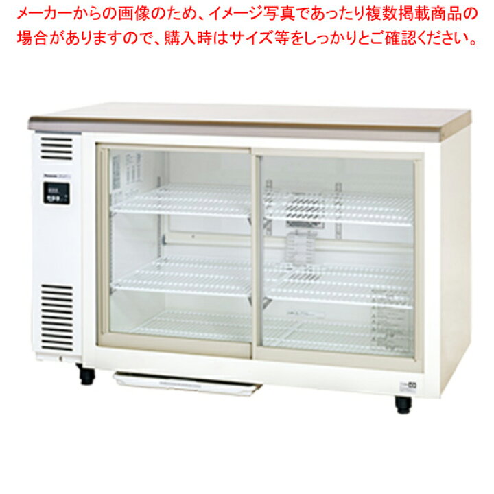 楽天市場】パナソニック冷蔵ショーケース クローズドタイプ 標準型 