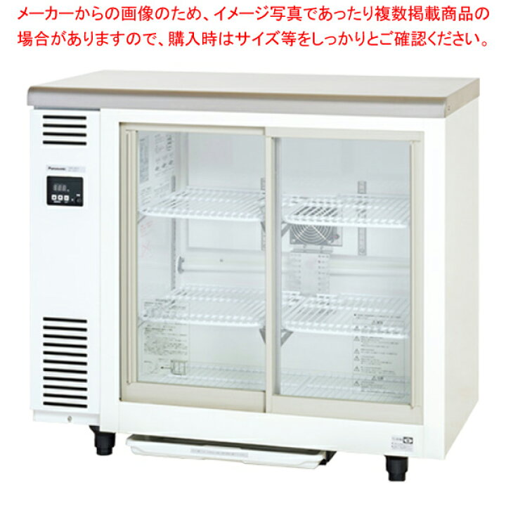 楽天市場】パナソニック冷蔵ショーケース クローズドタイプ 標準型 