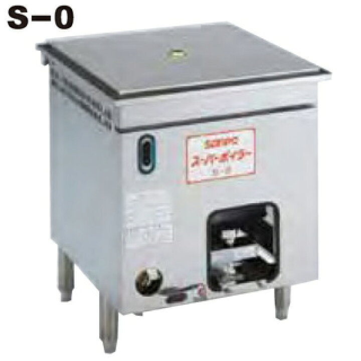 楽天市場】ガス式スーパーボイラー 蒸し器 S-0 515×554×650mm 12A 
