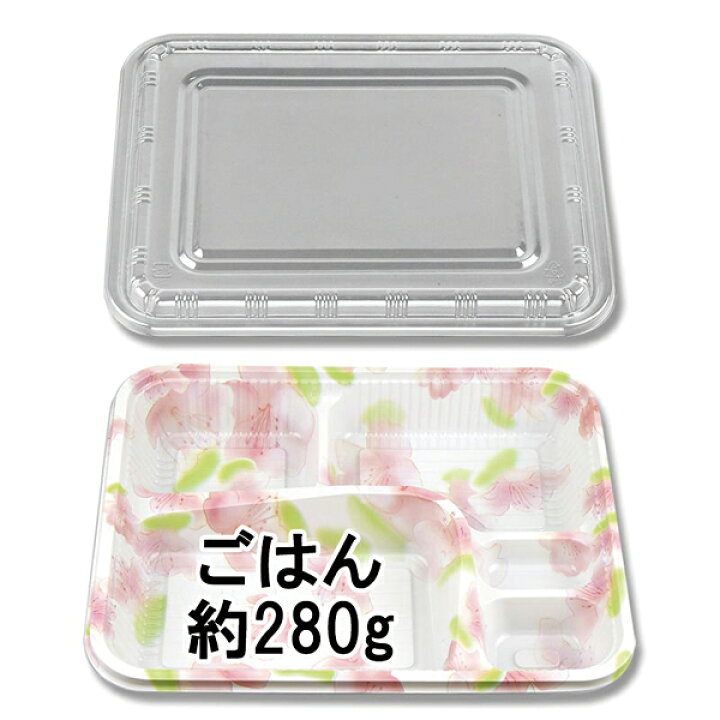 シーピー化成 Z-256 蘭セット 弁当容器 100組 厨房卸問屋 名調 シーピー化成 Z-256 蘭セット 弁当容器 100組