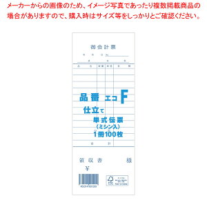きんだい お会計票 F 1冊