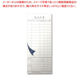 きんだい お会計票 M 1000枚