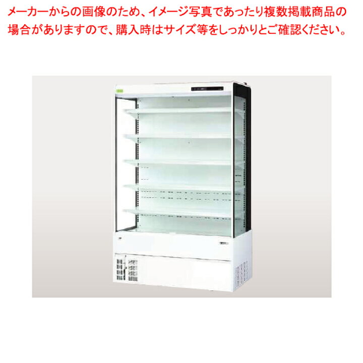 楽天市場】冷蔵ショーケース オープンタイプ 日配・ドリンク・乳製品 