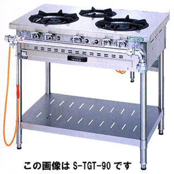 楽天市場】タニコー ガステーブル［スタンダードシリーズ］ S-TGT-90 