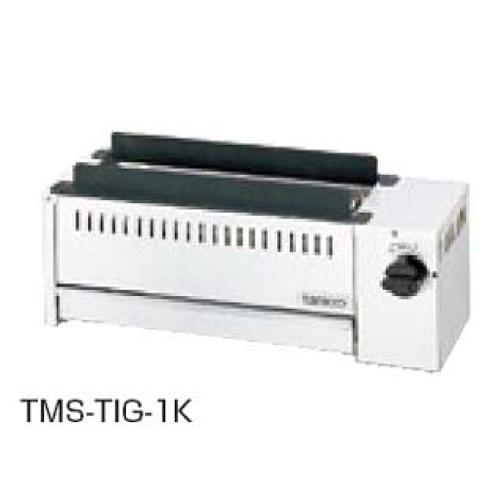 楽天市場】タニコー ガス赤外線グリラー［下火式］串焼用 TMS-TIG-1K  