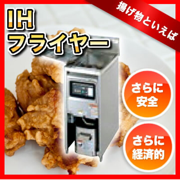 楽天市場】タニコー IHフライヤー TIFL-35N 50Hz【 人気 