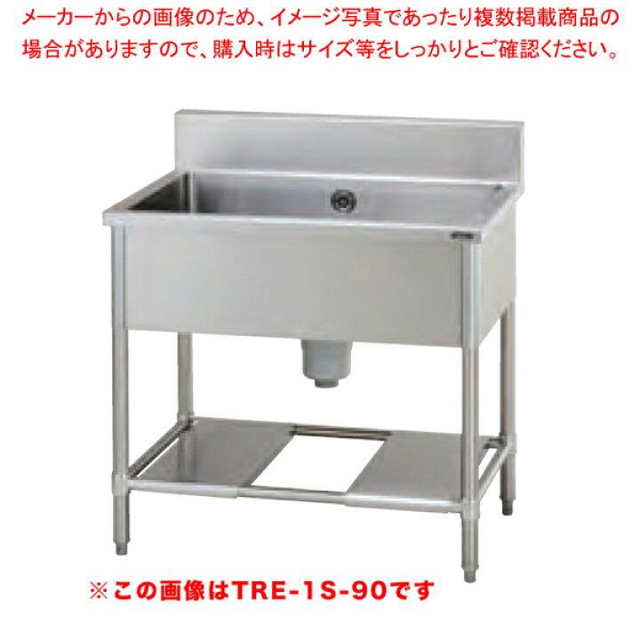 楽天市場】タニコー 一槽シンク TRE-1S-120A : 厨房卸問屋 名調
