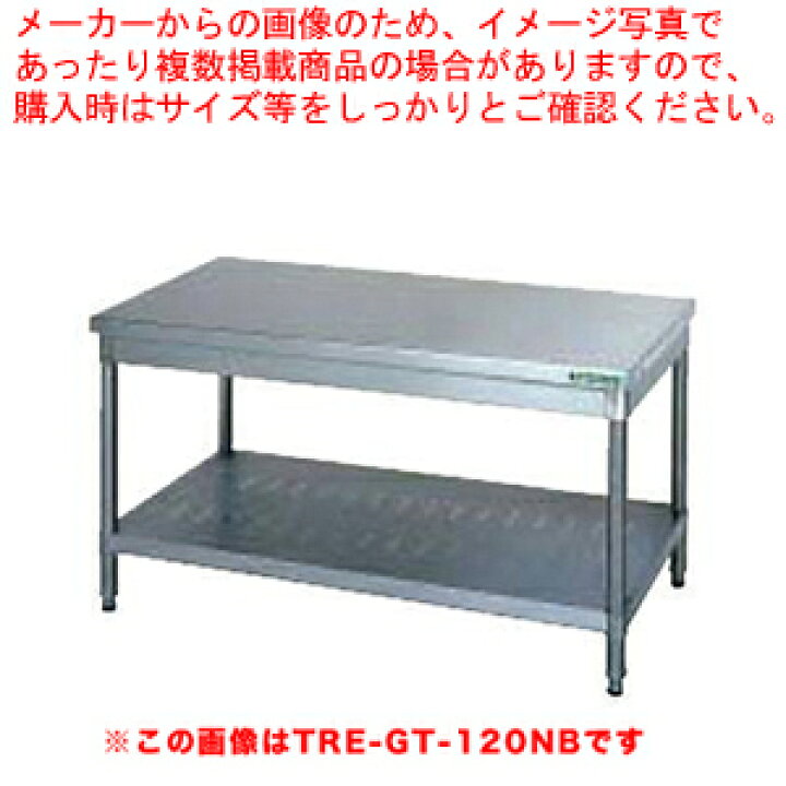 タニコー 業務用ステンレス作業台 TXA-WT-60NB 78.5×60×60 TXA-WT-