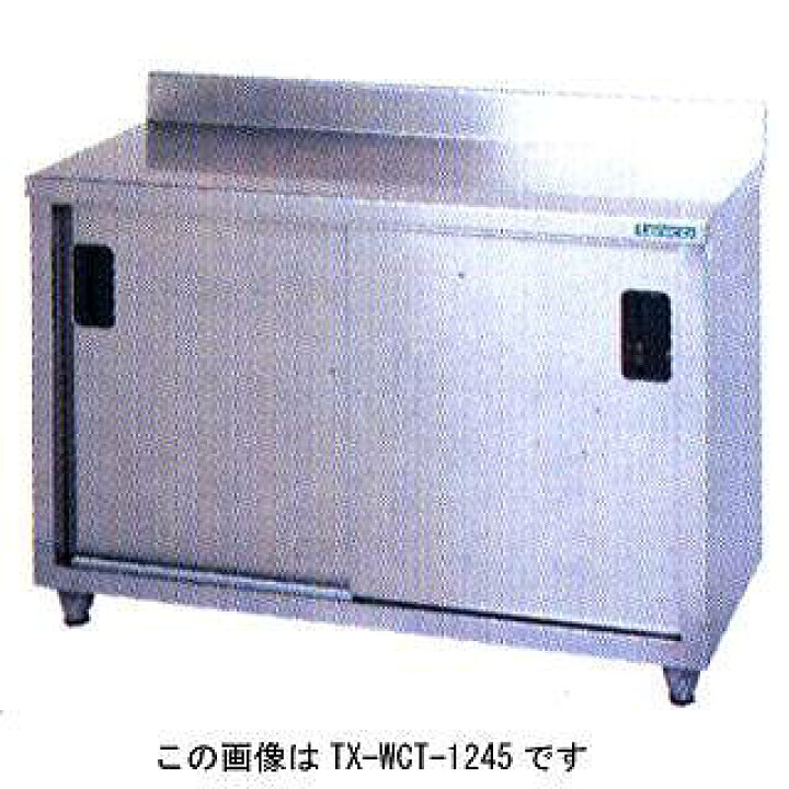 楽天市場】タニコー tanico 調理台 TRE-WCT-945 【 メーカー直送 