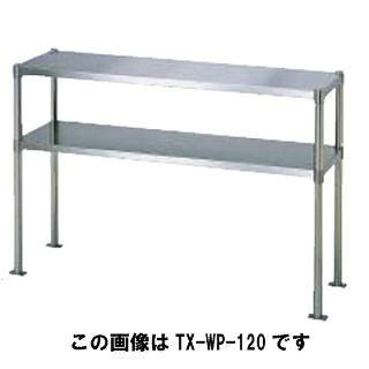 楽天市場】タニコー tanico 二段棚［パイプ脚］ 組立品 TRE-WP-90L 