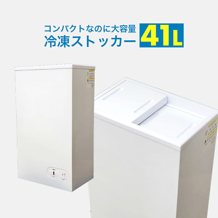 楽天市場】【HACCP対応小型冷凍庫】【ランキング1位 小型 冷凍庫  