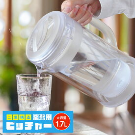 ＼マラソン中全品ポイントUP／二重構造 ラーメン屋さんの ウォーターポット 1.7L クリア 【売れすぎて再入荷 弁慶風 業務用 結露しない ウォーターピッチャー ノンウェットピッチャー ノンウエットピッチャー ラーメン ポット 飲食店 麦茶　水差し 】 [TG99]