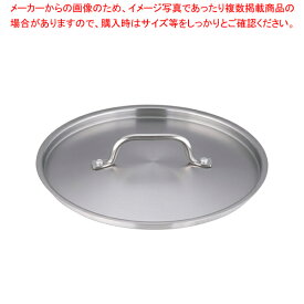 遠藤商事 / TKG PRO(プロ)鍋蓋 26cm用【鍋蓋 業務用】