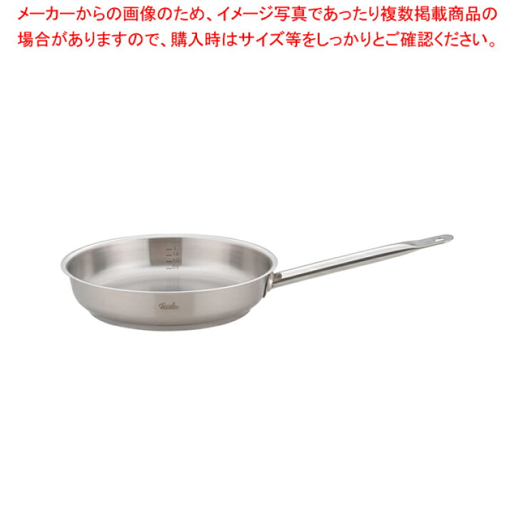 楽天市場】フィスラー18-10フライパン(目盛付) 84-368-281 28cm : 厨房 