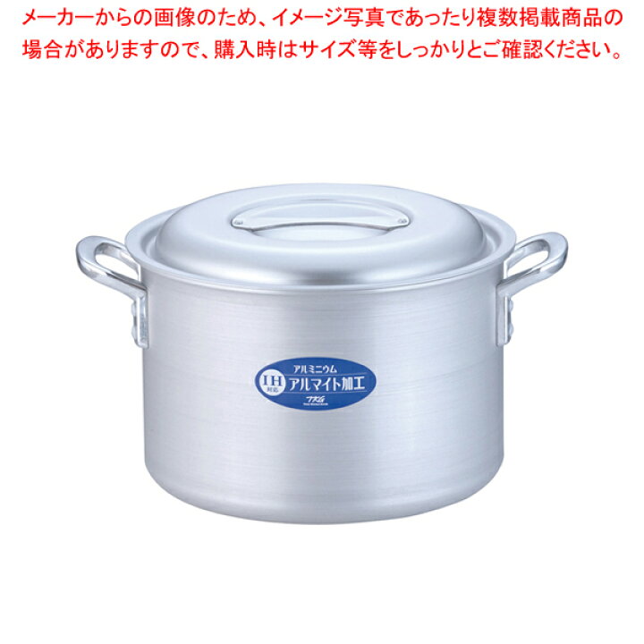 楽天市場】遠藤商事 / TKG IHアルミ 半寸胴鍋(目盛付) 30cm : 厨房卸 
