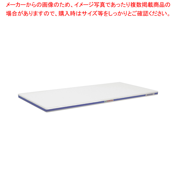 ポリエチレン・抗菌軽量おとくまな板 4層 1200×450×H30mm 青【まな板