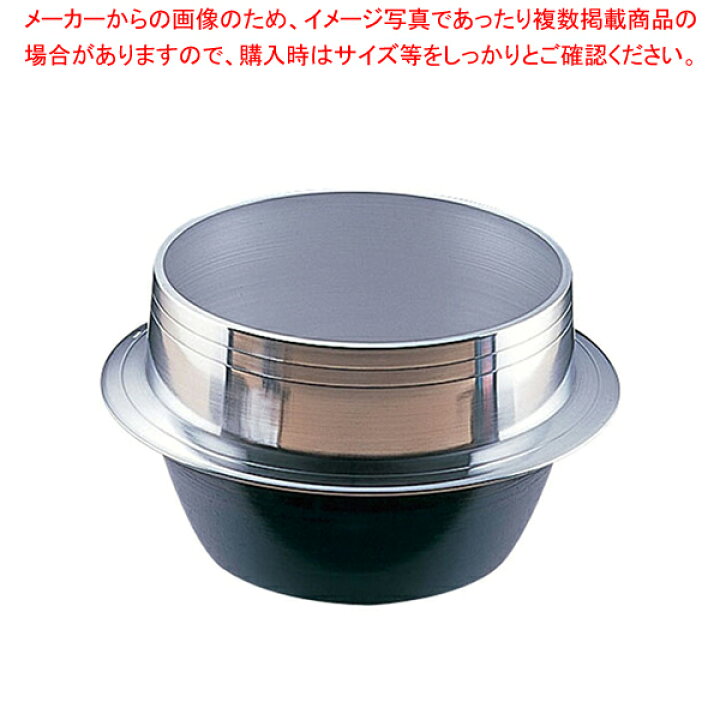 楽天市場】アルミイモノ 羽釜 (カン無) 30cm【 アルミ製鋳物羽釜  
