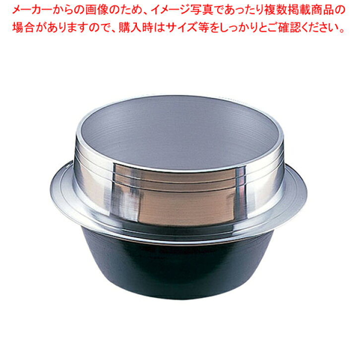 楽天市場】アルミイモノ 羽釜 (カン無) 36cm【 アルミ製鋳物羽釜  