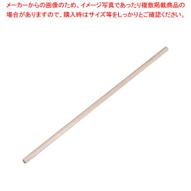 【まとめ買い10個セット品】さくら材めん棒 120cm【 麺棒 のし台 そば 蕎麦 うどん パスタ 麺台 めん台 ガス抜きめん棒 麺棒 のし台 そば 蕎麦 うどん パスタ 麺台 めん台 ガス抜きめん棒 業務用】