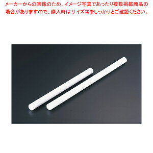 PE めん棒 75cm【 麺棒 のし台 そば 蕎麦 うどん パスタ 麺台 めん台 ガス抜きめん棒 販売 楽天 業務用 麺棒 のし台 そば 蕎麦 うどん パスタ 麺台 めん台 ガス抜きめん棒 業務用】