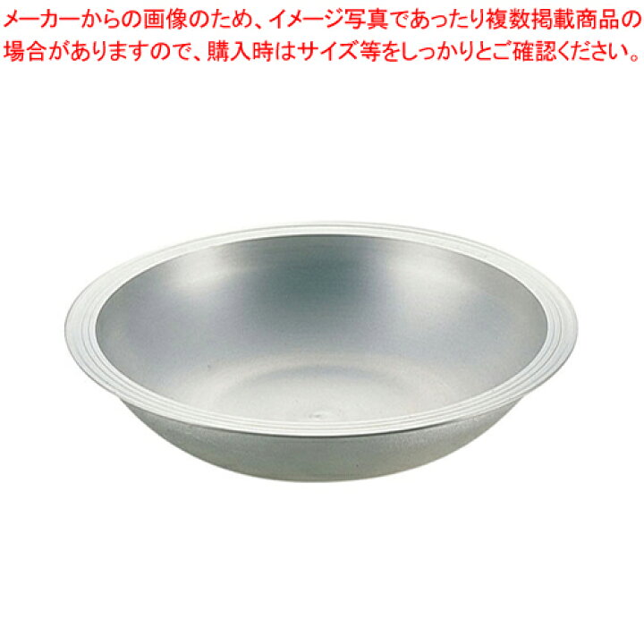 楽天市場】【終売】アルミイモノねり鉢 43cm【 コネ鉢 こね鉢 業務用 