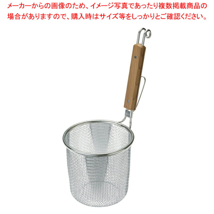 【まとめ買い10個セット品】 TSステンレス デカてぼ 16cm 引掛付【 うどんてぼ 】 厨房卸問屋 名調 寸胴 茹でざる セット