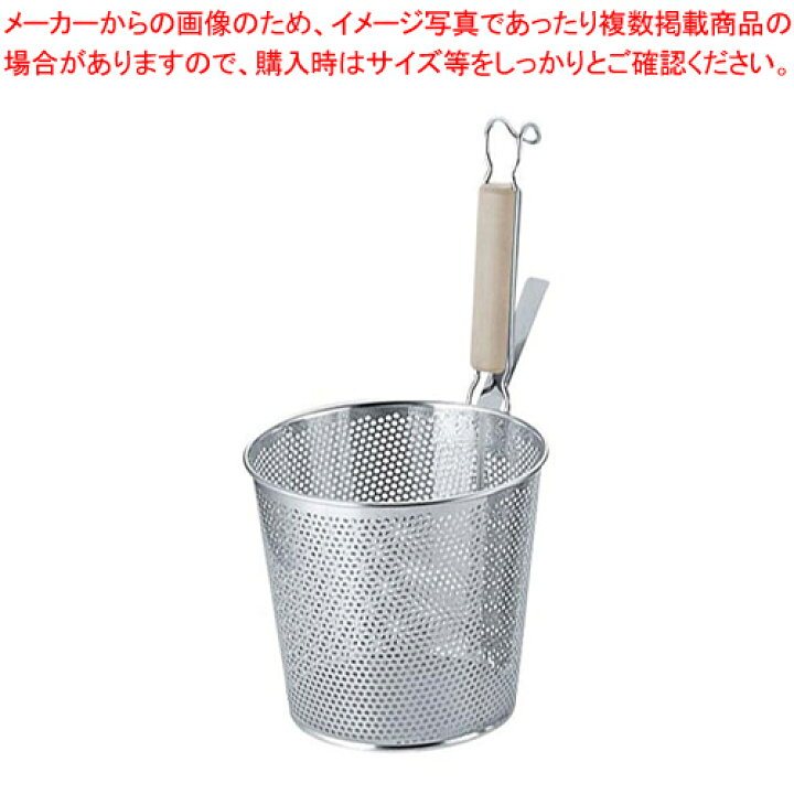 楽天市場】18-8パンチング 木柄平底うどん揚げ【 うどんてぼ 麺湯切り 