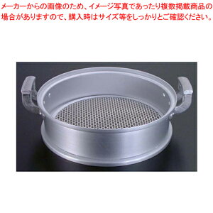 アルミ 中華セイロ 身(円付鍋用) 36cm【 中華セイロ 肉まんせいろ通販 小籠包蒸し器 蒸籠 せいろ使い始め 中華せいろ】