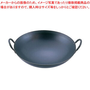 SAスーパーエンボス加工 超鉄鍋 中華鍋 36cm【人気 便利 炒め鍋 中華フライパン チャーハン 中華なべ ちゅうかなべ 販売 中華器具 チャーハン鍋 万能 中華調理器具】