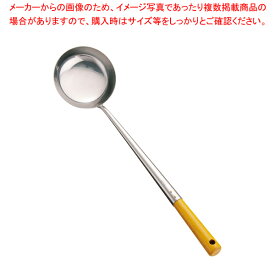 18-0 家庭用中華お玉【 中華お玉 中華調理器具 おたま しゃくし お玉 使いやすいお玉 人気中華料理器具 れードル 業務用おたま 中華鍋用おたま】