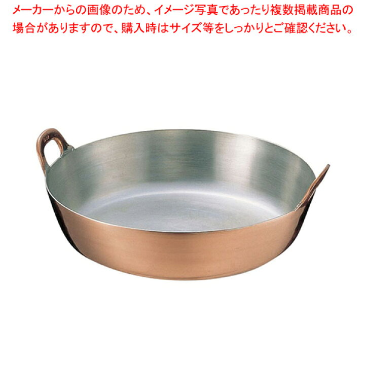 楽天市場】【終売】SA銅 揚鍋 60cm【 天ぷら鍋 天ぷら 鍋 揚げ鍋 
