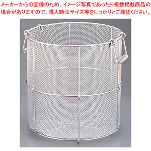 SA18-8丸型スープ取りざる 45cm用【 スープ漉し だしこし スープ漉し 業務用】